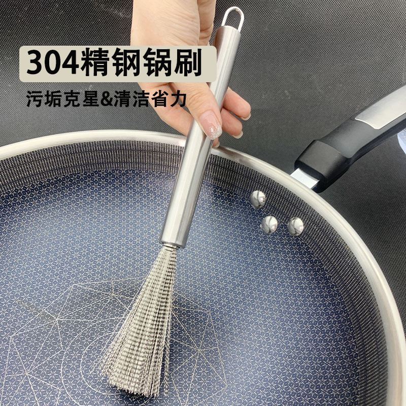 304不锈钢锅刷厨房专用