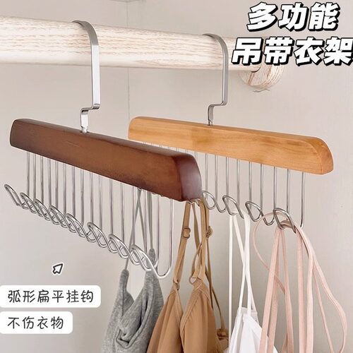 木质衣架吊带内衣家用卧室