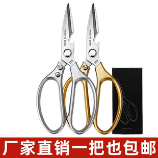 不锈钢剪刀厨房专用多功能强力鸡骨剪杀鱼剪剪菜烤肉大号家用剪子