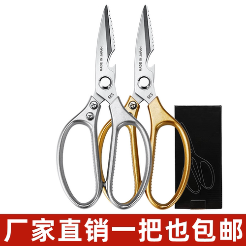 大号剪刀多功能不锈钢剪子