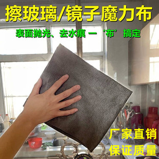 魔力抹布擦玻璃专用窗户镜子无痕不留水渍无水印家用吸水清洁神器
