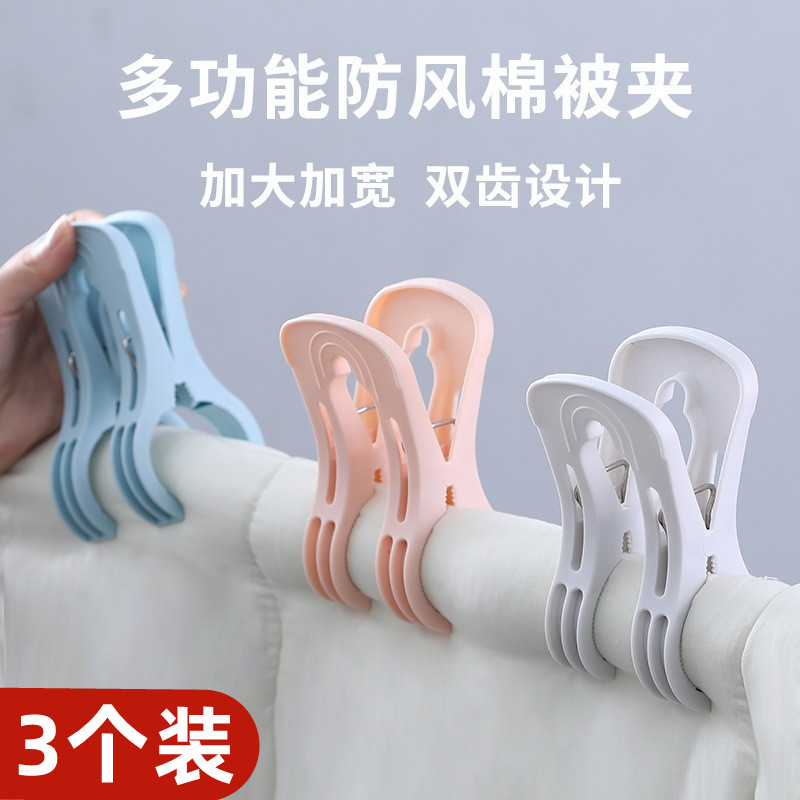 大号衣服棉被夹强力防风