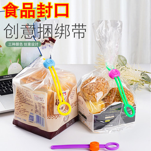 彩色密封封口绳家用绑带捆扎绑绳厨房食品保鲜封口夹多功能密封夹