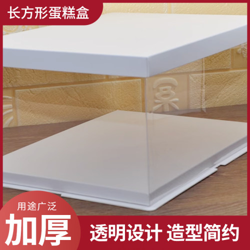 新品长方形双层生日透明蛋糕盒超高加高包装16寸18寸20寸24寸包邮