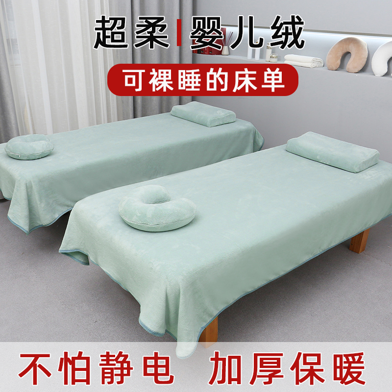 高档美容床单加厚加大开洞婴儿绒美容院专用按摩推拿理疗垫单纯色