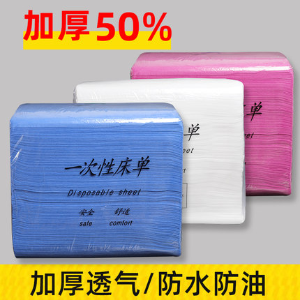 美容院专用防水防油一次性床单带洞孔加厚透气无纺布按摩推拿垫单