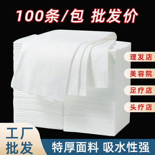 加厚一次性毛巾美容院美发店专用