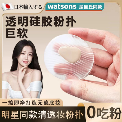 日本透明不吃粉硅胶粉扑超软气垫