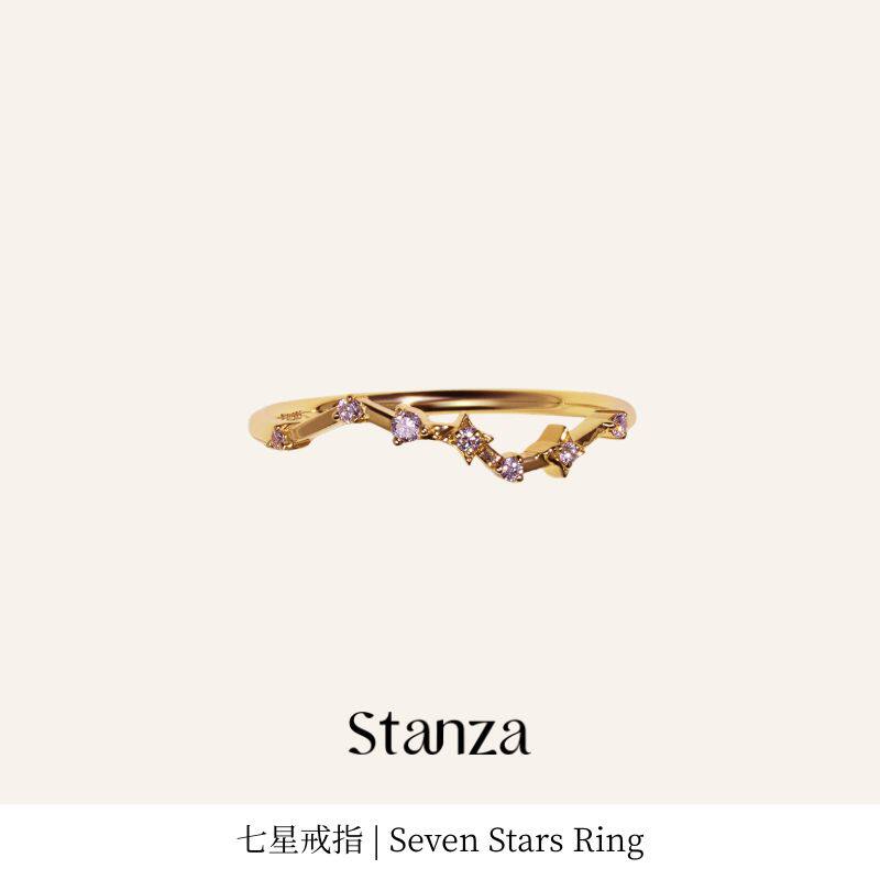 Stanza七星戒指 钻石14K金叠戴小众设计轻奢高级感 爆款排钻情侣