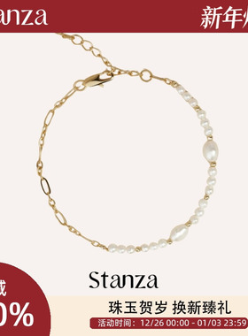 Stanza克卜勒手链 淡水珍珠厚镀金链条轻奢复古小众2025新款叠戴
