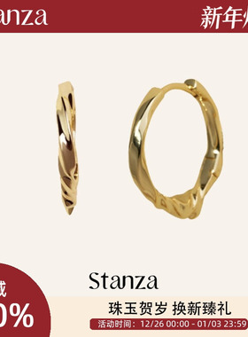 【明星同款】Stanza潺水素圈耳环 厚镀金大耳圈小众设计感