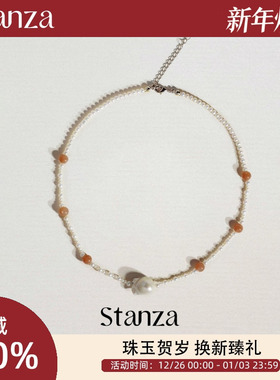 【明星同款】Stanza橙晖珍珠项链 巴洛克 橙月光石 轻奢 叠戴珍珠