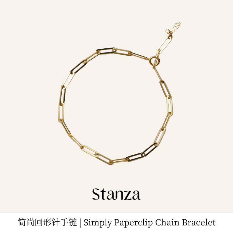 【明星同款】Stanza简尚回形针14k金手链男女同款轻奢小众
