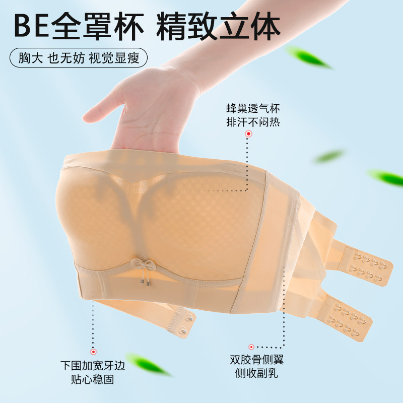 维妮芳无肩带内衣防滑聚拢显小无痕抹胸式防走光文胸JZ30363