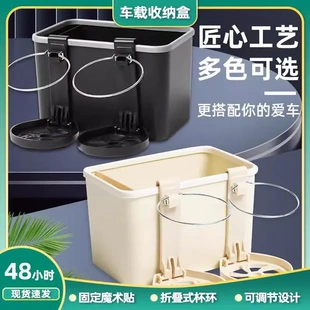 车载扶手箱收纳盒汽车内装饰用品大全实用纸巾盒储物箱多功能前置