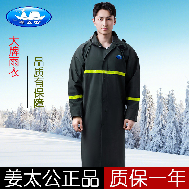 加厚加大长款雨衣防暴雨防雨服