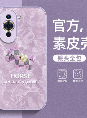 马上有钱适用华为nova10手机壳10pro精准孔位10se包边防摔nova15/14/13高颜值12潮图11新款nova9/8/7女保护套