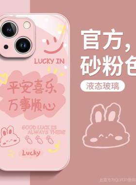 适用于iPhone苹果13手机壳12Pro新款15Promax龙年2024新年17本命年高级感小众14plus女11防摔16pro硅胶保护套