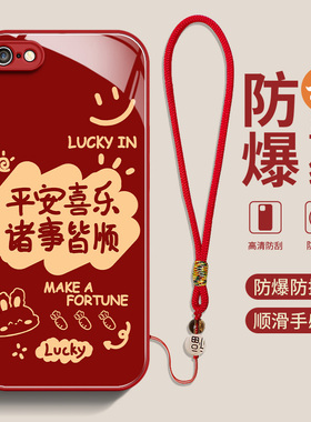 适用苹果6splus手机壳新款iphone6s龙年6/7可爱7/8plus/15/16/17air小众2025新年高级感xsmax红色防摔保护套