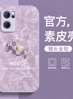 马上有钱适用opporeno7手机壳reno14/13/12pro素皮防摔reno10pro升级版马年9/8/7爆款潮图reno6/5挂绳保护套