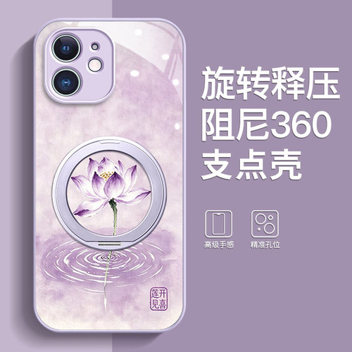 莲开见喜适用苹果11手机壳iphone12旋转支架13promax新款14水墨风15plus高级感16清爽17全包xr防摔xs保护套