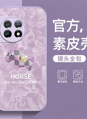 马上有钱适用一加ace2手机壳1+ace2pro高级感皮纹ace2v防摔包边ace3新款ace3v女款ace3pro女款挂绳保护套