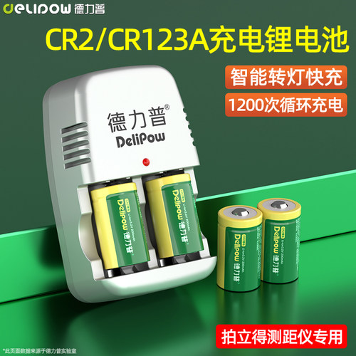 德力普cr2相机锂电池适用拍立得