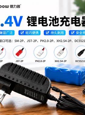 德力普8.4V18650锂电池组