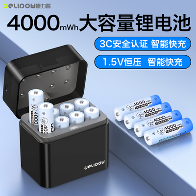 德力普5号电池充电仓1.5v