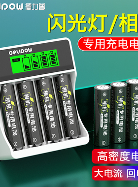 德力普闪光灯充电电池5号大电流CCD相机专用AA五号通用充电器套装