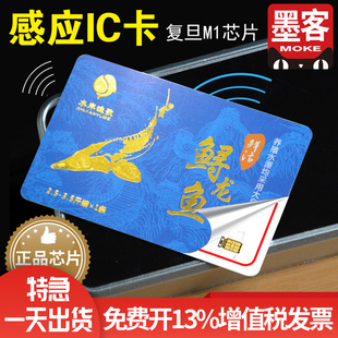 数字停车卡M1卡IC卡制作储值卡充值PVC会员卡积分医院就诊卡ID卡感应卡印刷s50卡彩卡智能芯片卡磁条卡定制