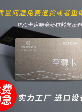 pvc会员浮雕卡定制磁条vip积分卡密码条码异形卡制作高档贵宾美容体验卡订做刮刮卡定做塑料礼品卡充值卡订制