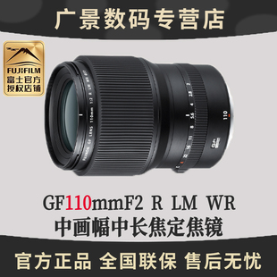 中画幅定焦镜头G卡口长焦人像 GF110mm 富士FUJIFILM