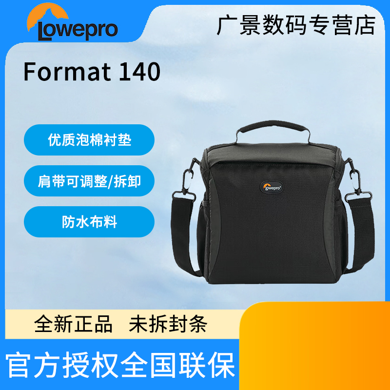 乐摄宝（Lowepro） Format 160 140格调 单反相机包 F160单肩摄影包 斜挎单肩摄影包 黑色