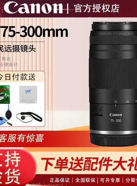 Canon佳能RF75-300mm F4-5.6微单全画幅75300变焦镜头远摄打鸟