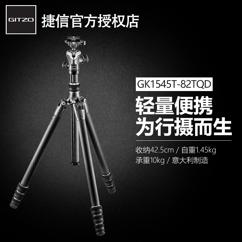 gitzo三脚架捷信GK1545T-82TQD