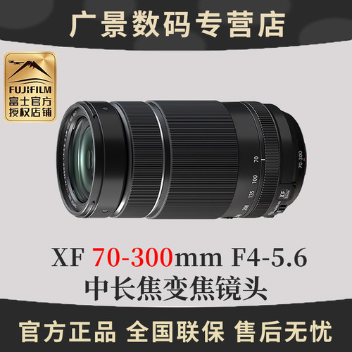 富士XF70300mm远摄变焦镜头