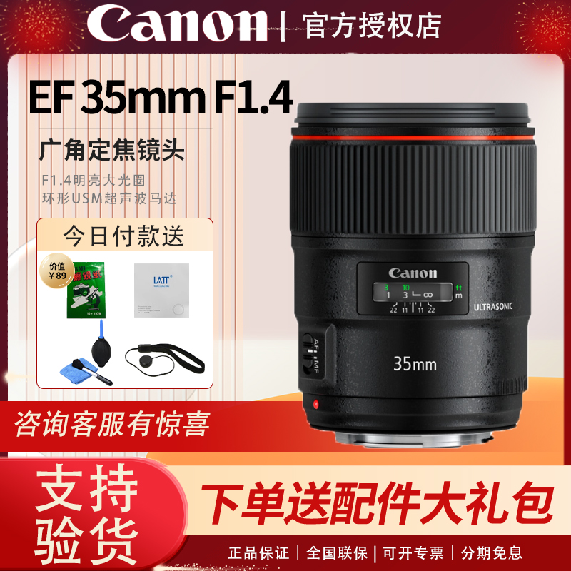 Canon/佳能 EF 35mm f/1.4L II USM二代广角红圈单反相机定焦镜头