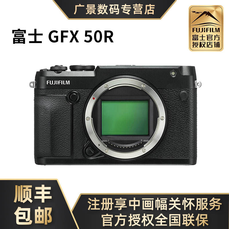 富士gfx50r无反中画幅微单相机gfx50r机身旗舰高画质