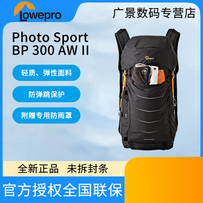 乐摄宝摄影运动家双肩摄影包Photo Sport BP200/300AW II适用于无反光镜或带镜头的DSLR Sony A7II相机包