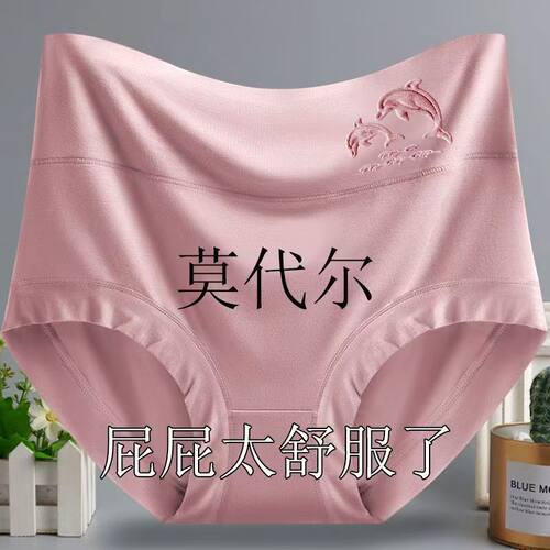 莫代尔中高腰收腹无痕提臀内裤女中老年妈妈纯棉抗菌裆舒适三角裤