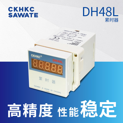 电子数显累时器电子式计时器DH48L CKHKC累时控制220V12接点信号