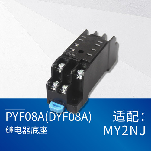 CKHKC中间继电器MY2NJ配套底座