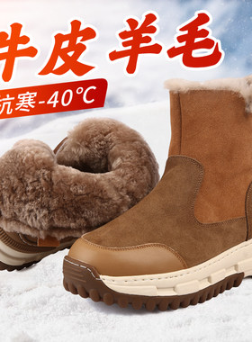 冬季男靴真皮毛一体羊毛保暖中筒雪地靴加厚东北牛皮棉鞋2025男鞋