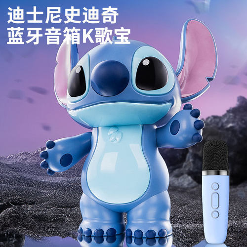迪士尼史迪奇蓝牙K歌音箱摆件