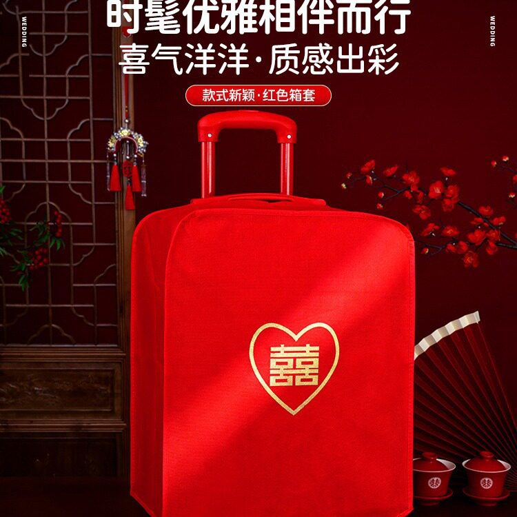 大红双喜字24寸结婚拉杆箱套