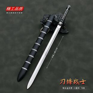 动漫周边武器模型超级英雄刀锋战士鬼王剑武器模型22CM带鞘版