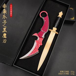 三角洲行动周边手办赤枭爪刀黑鹰刀21CM全金属工艺品玩具礼盒装