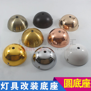 灯具配件大全吸顶盘长盘圆形黑色三头灯饰底座五金件灯座吊灯配件