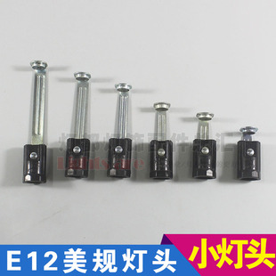 E12小螺口灯头神龛神台拜佛 小夜灯LED灯座灯口灯饰灯具DIY配件